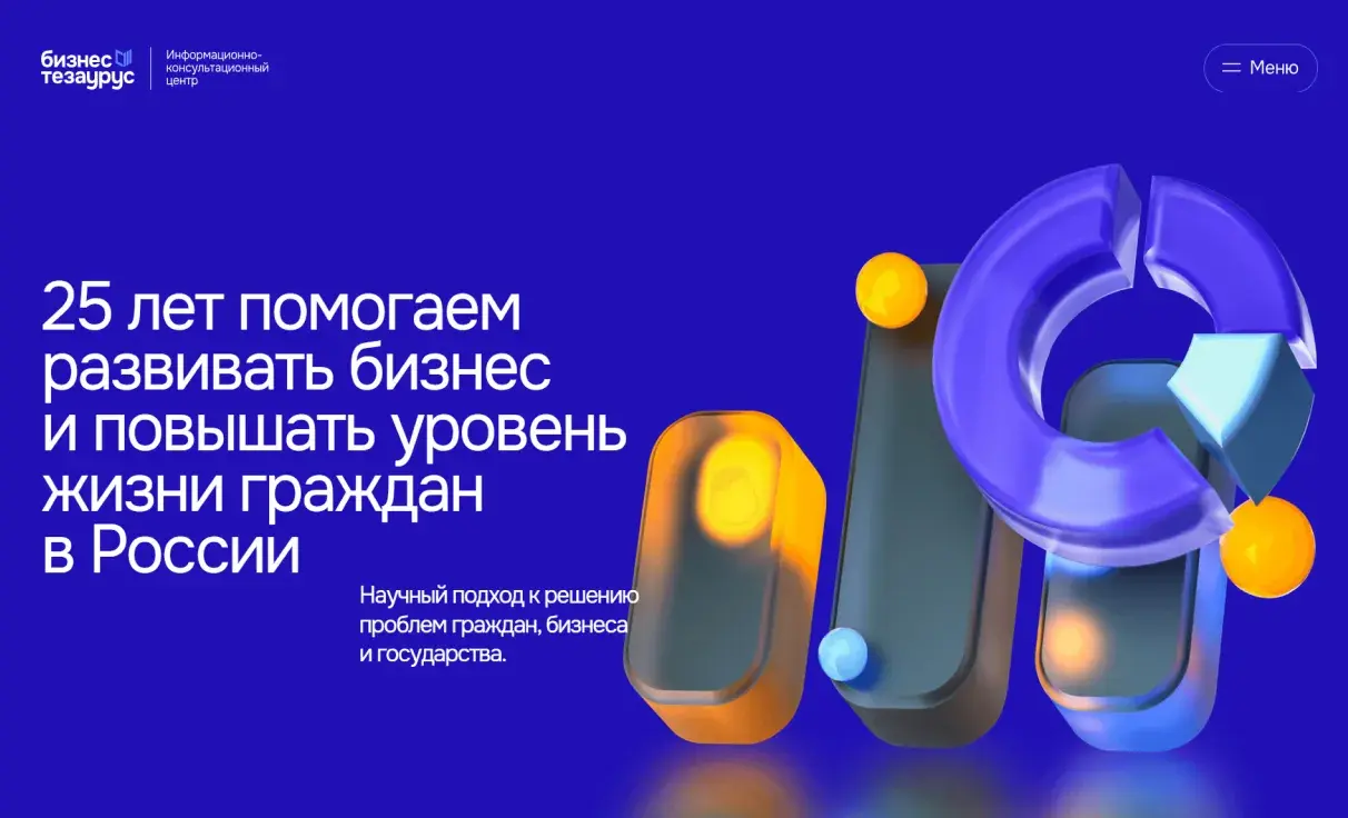 Посмотреть сайт