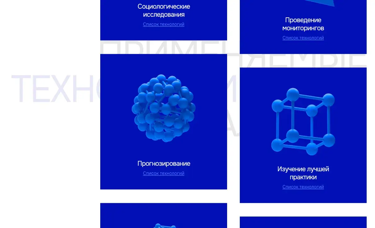 Посмотреть сайт