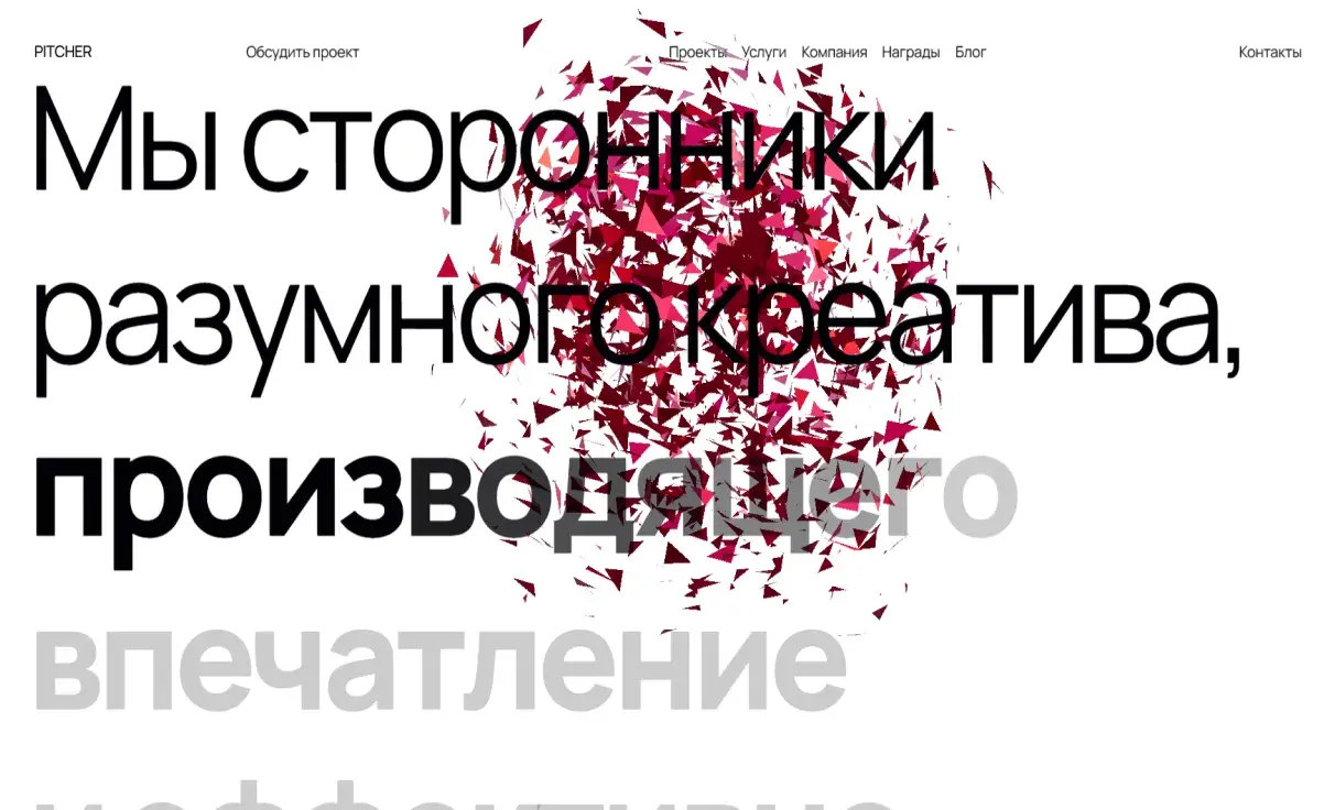 Посмотреть сайт