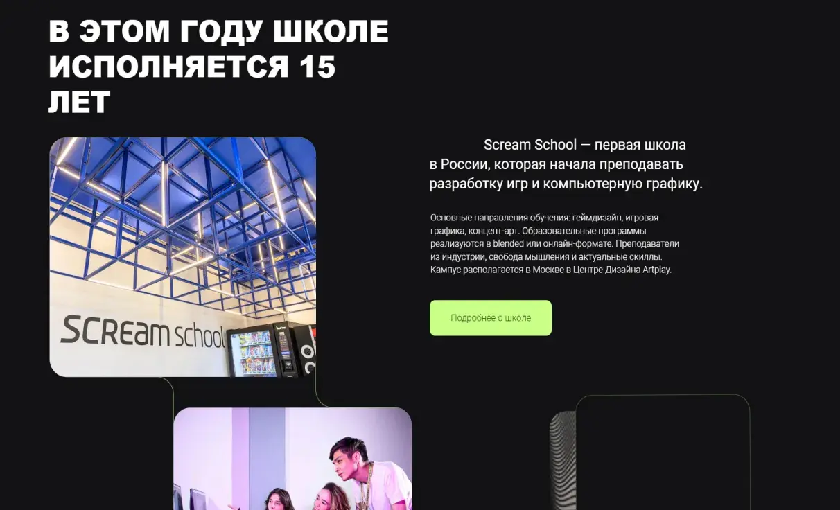 Посмотреть сайт