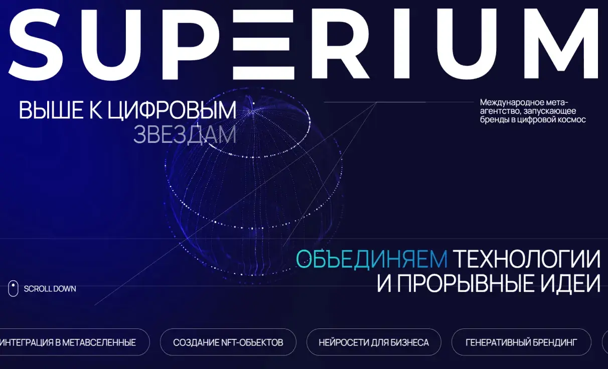 Посмотреть сайт