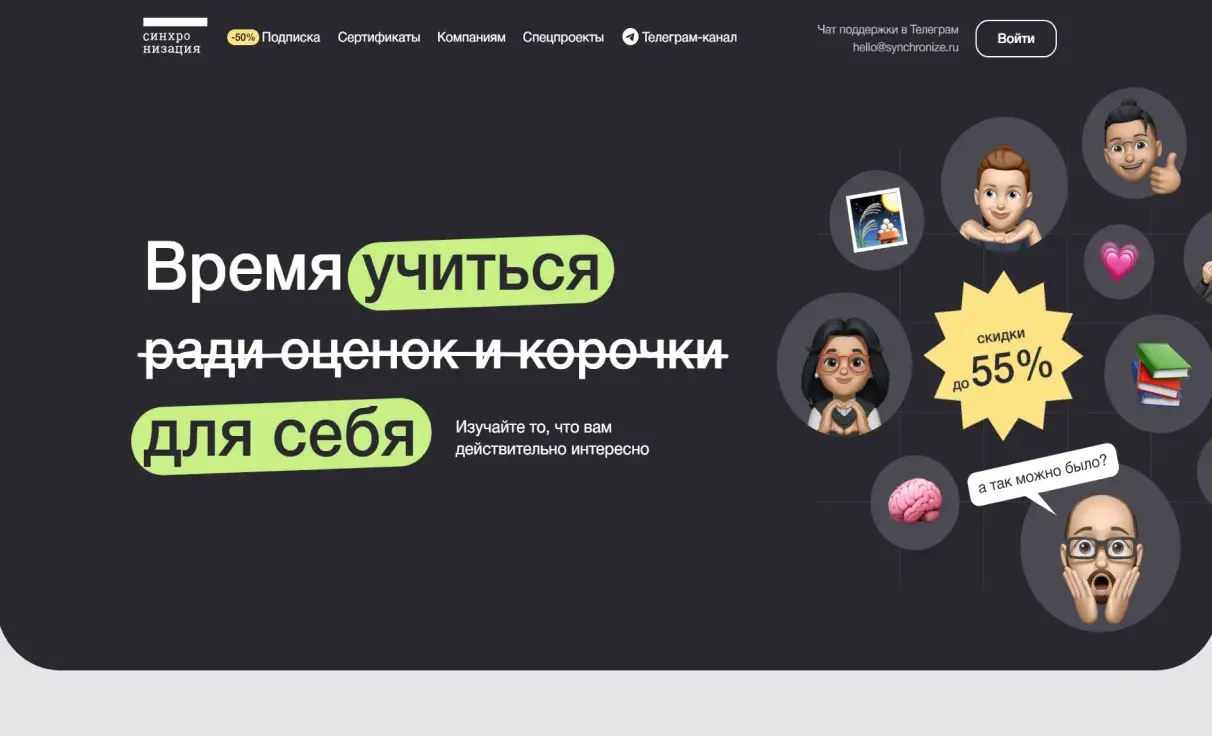 Посмотреть сайт