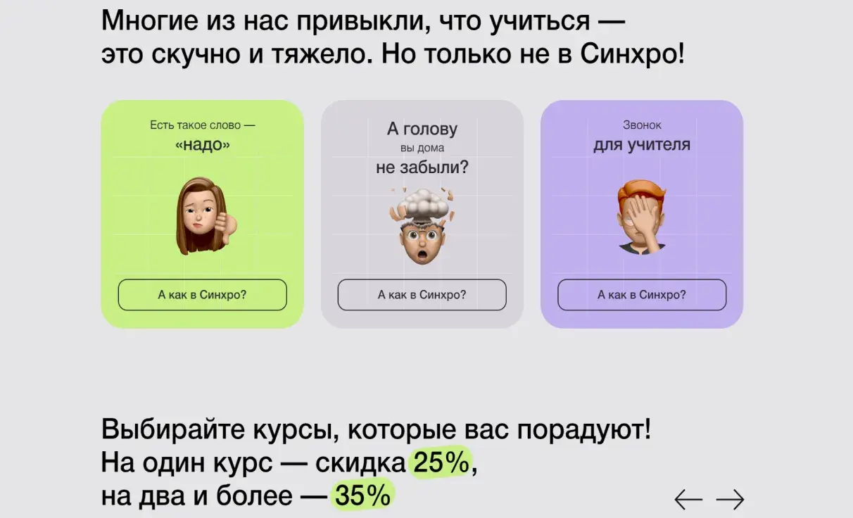 Посмотреть сайт
