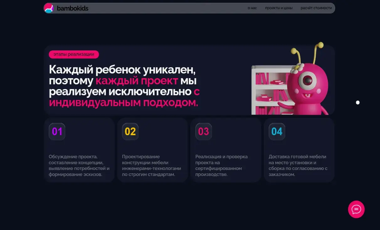 Посмотреть сайт