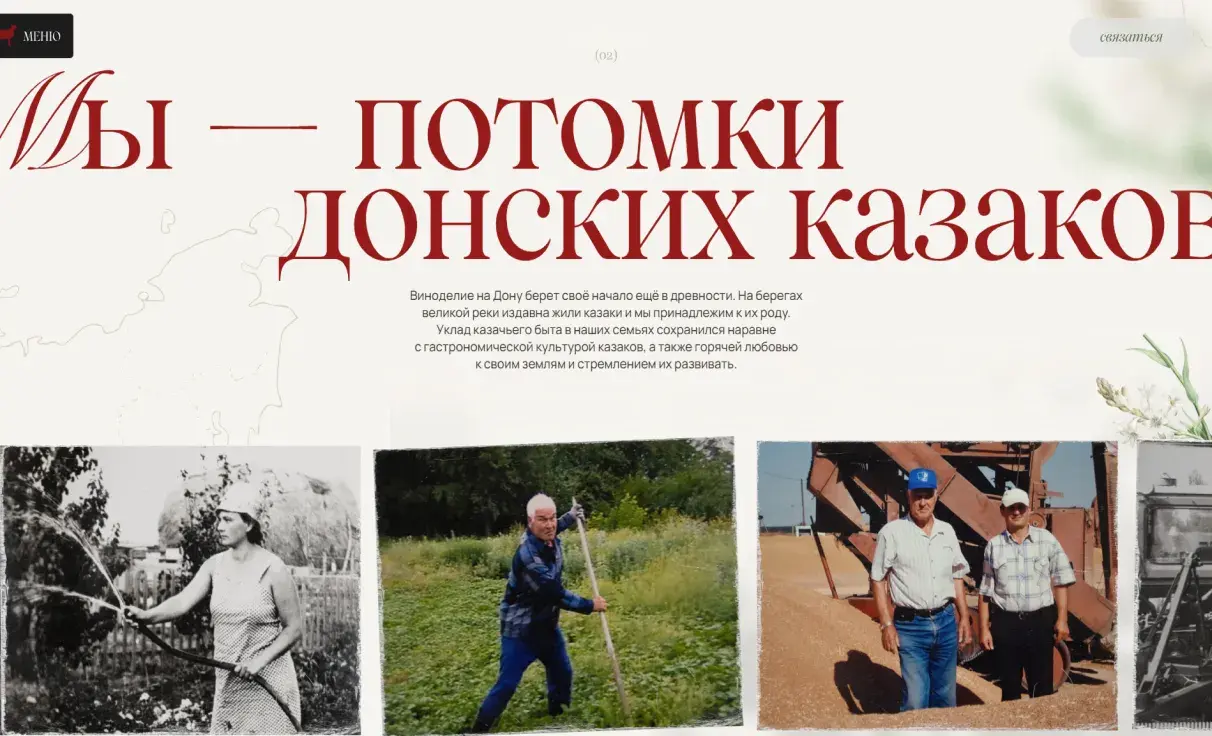 Посмотреть сайт