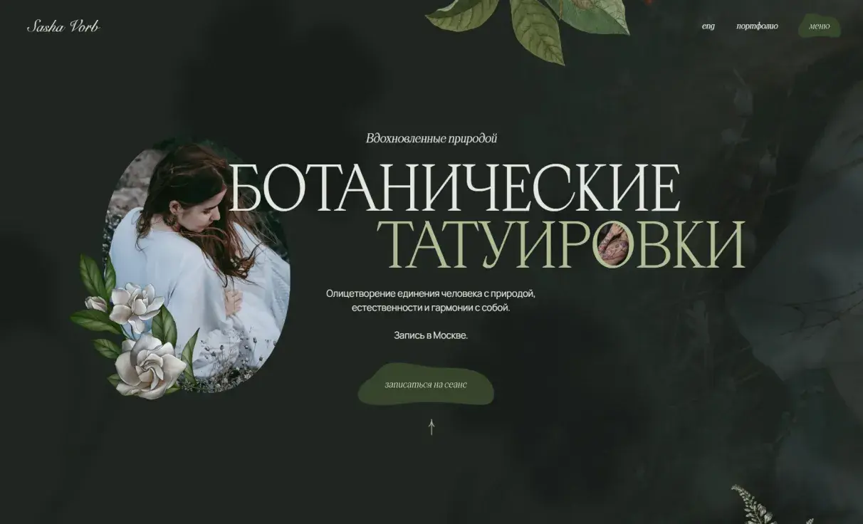Посмотреть сайт