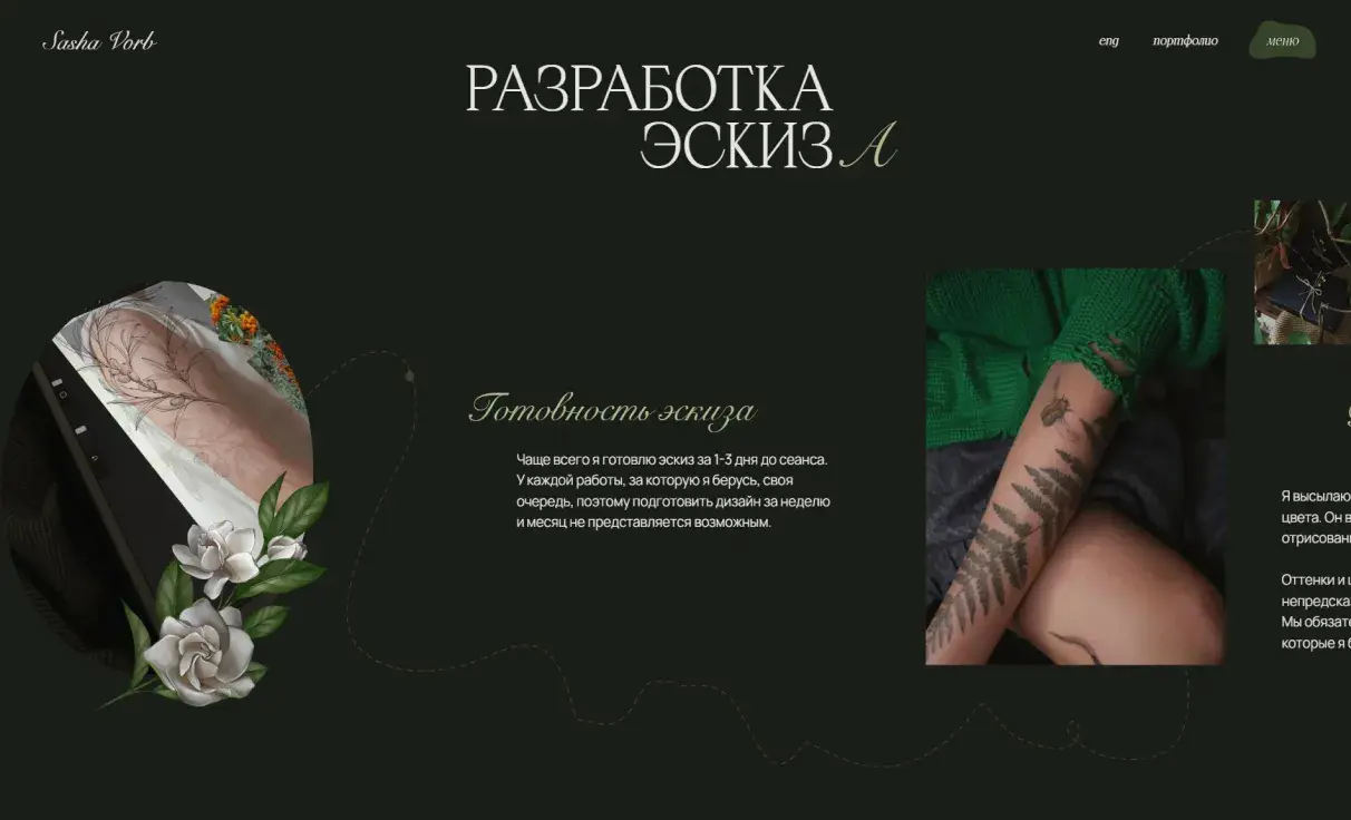 Посмотреть сайт