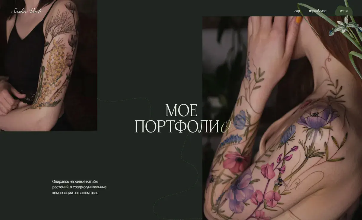 Посмотреть сайт