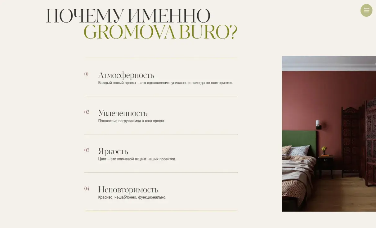 Посмотреть сайт