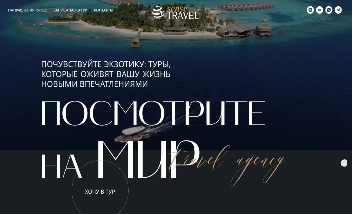 Посмотреть сайт