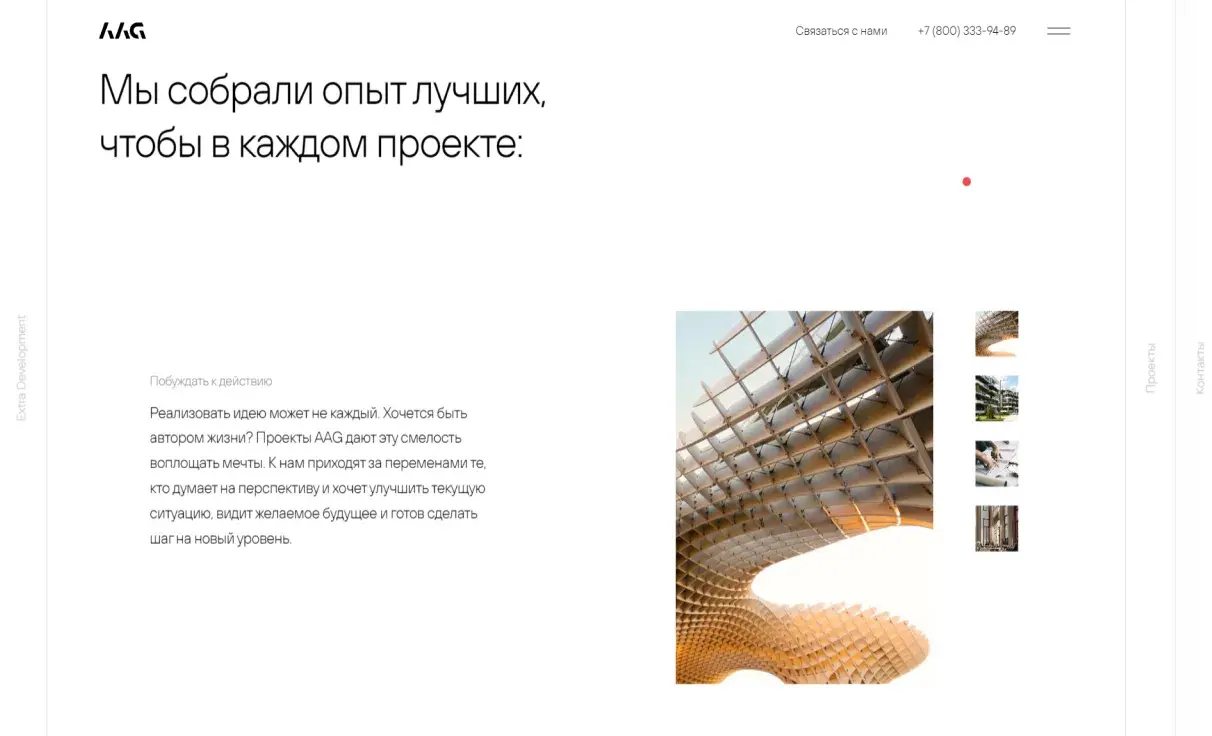 Посмотреть сайт