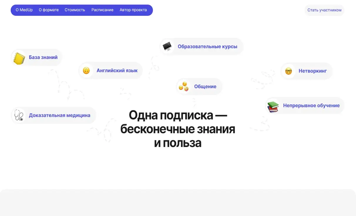 Посмотреть сайт