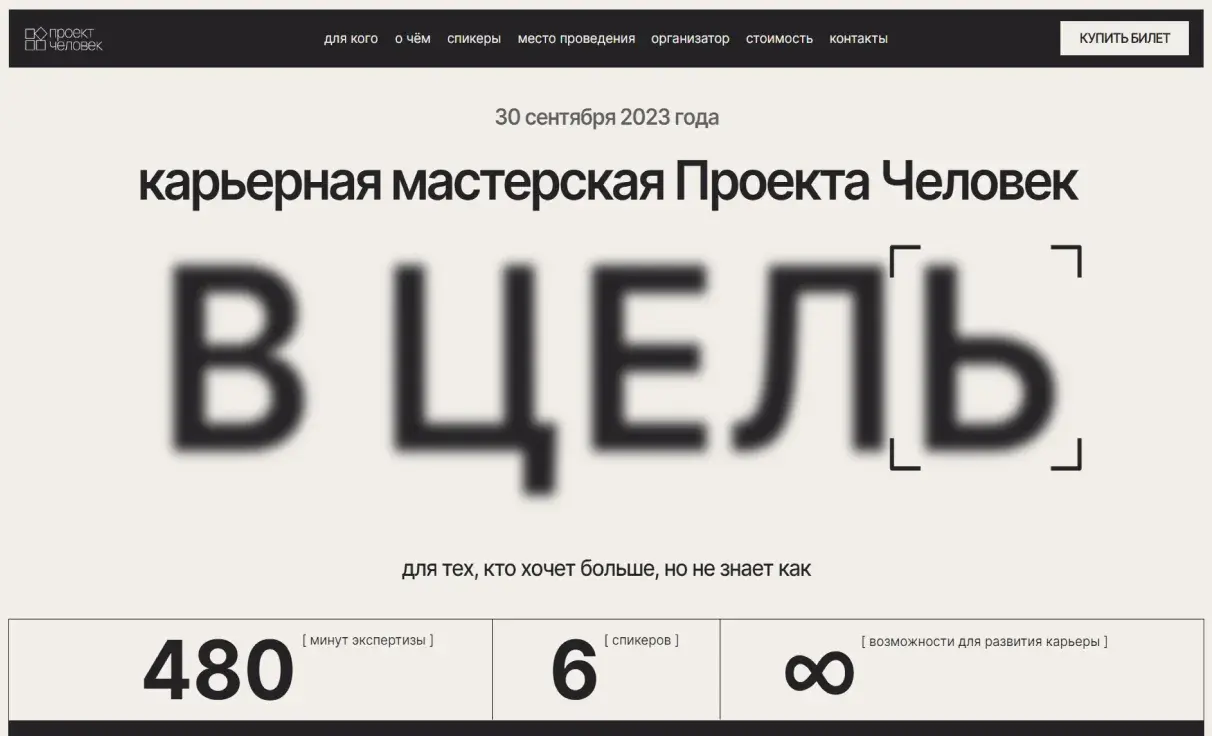 Посмотреть сайт