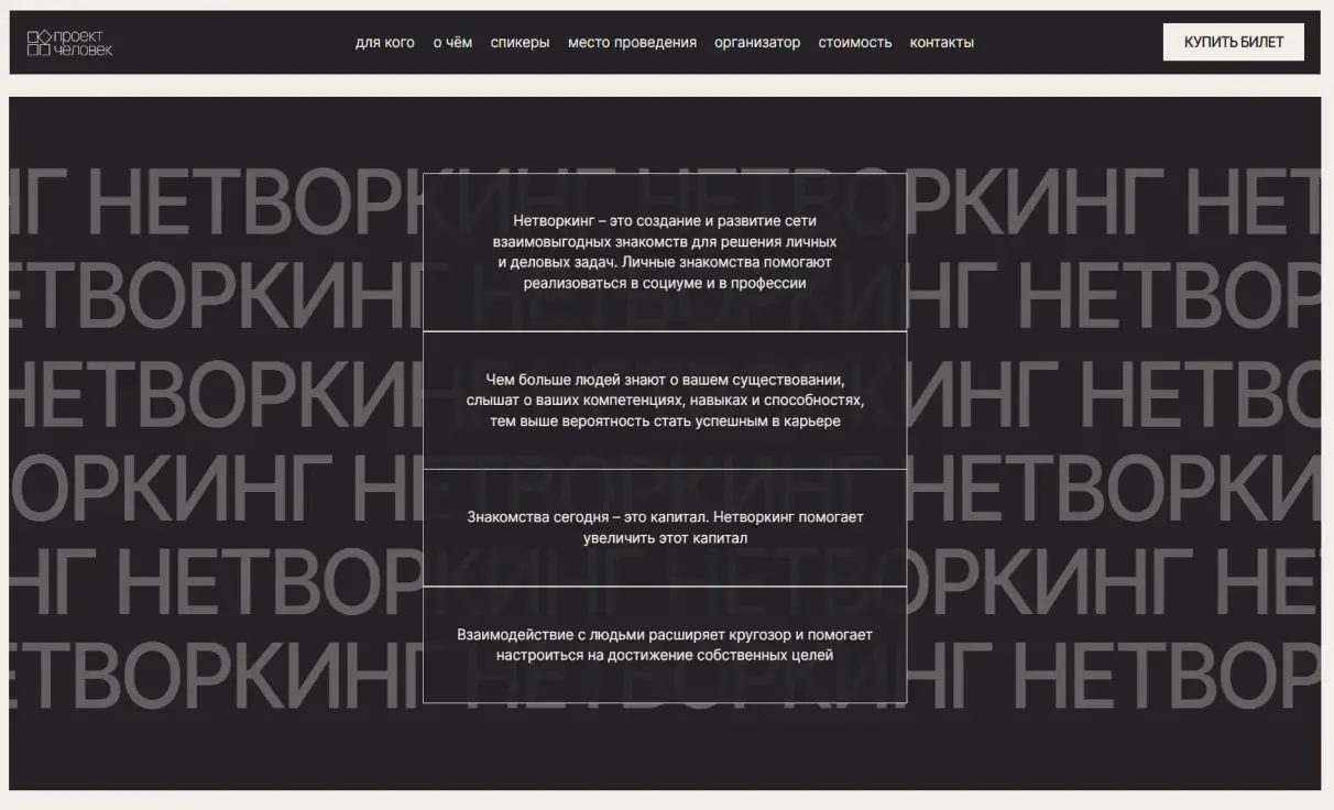 Посмотреть сайт