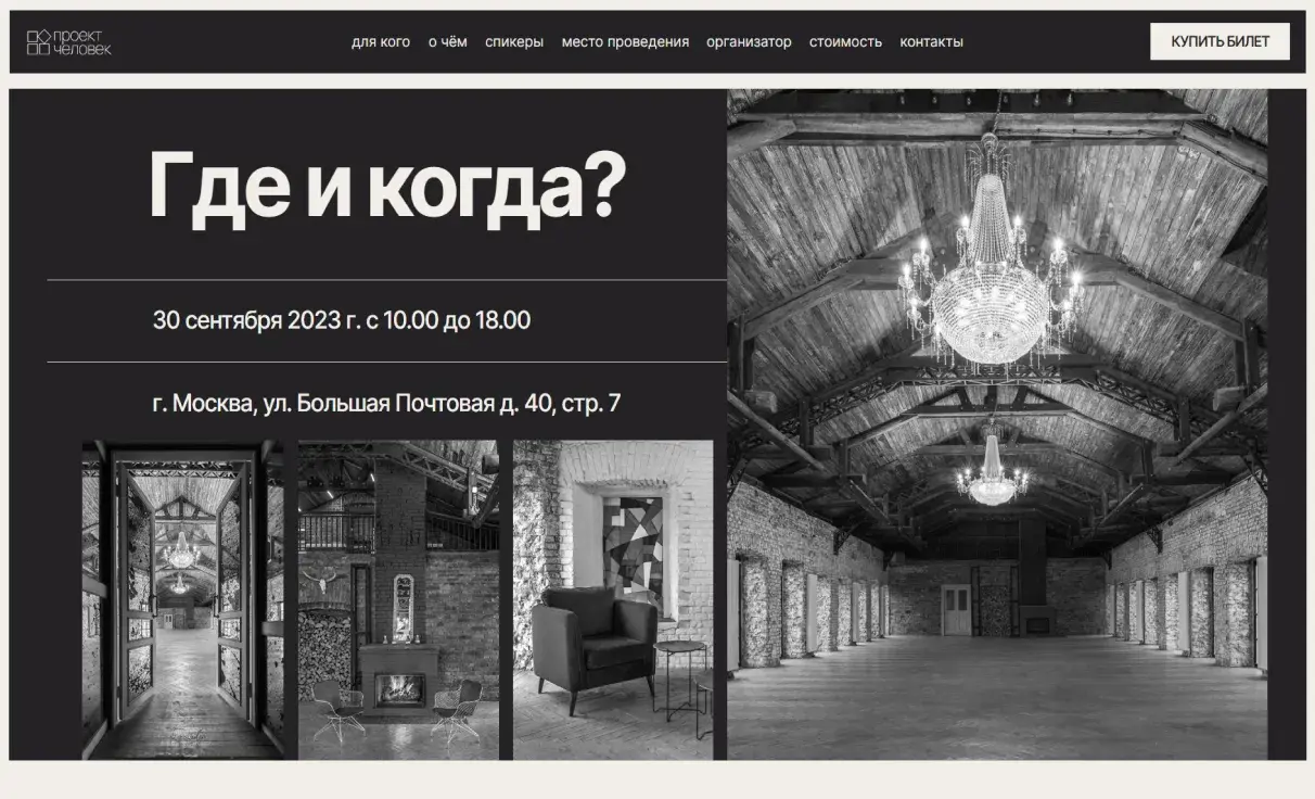 Посмотреть сайт