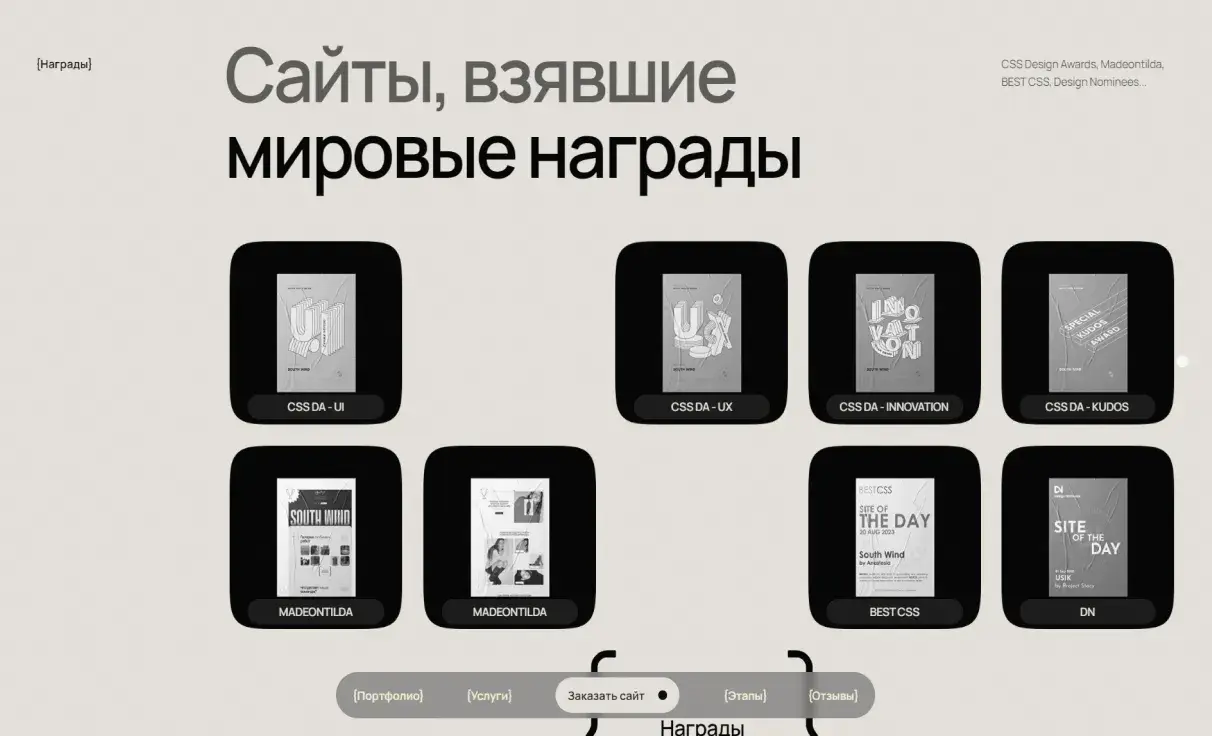 Посмотреть сайт