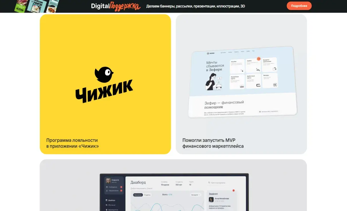 Посмотреть сайт