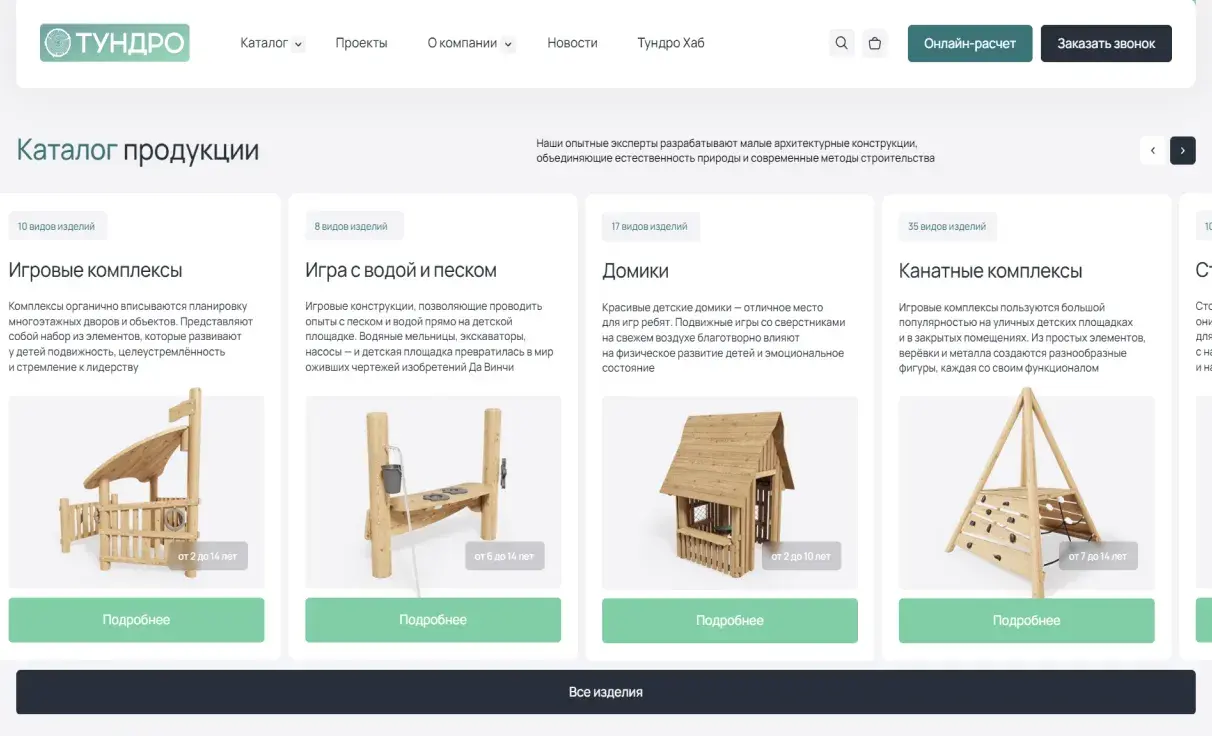 Посмотреть сайт