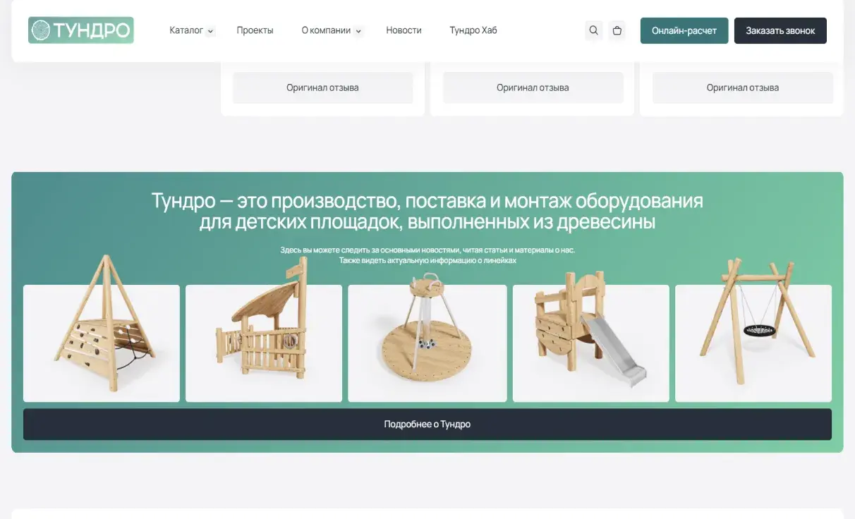 Посмотреть сайт