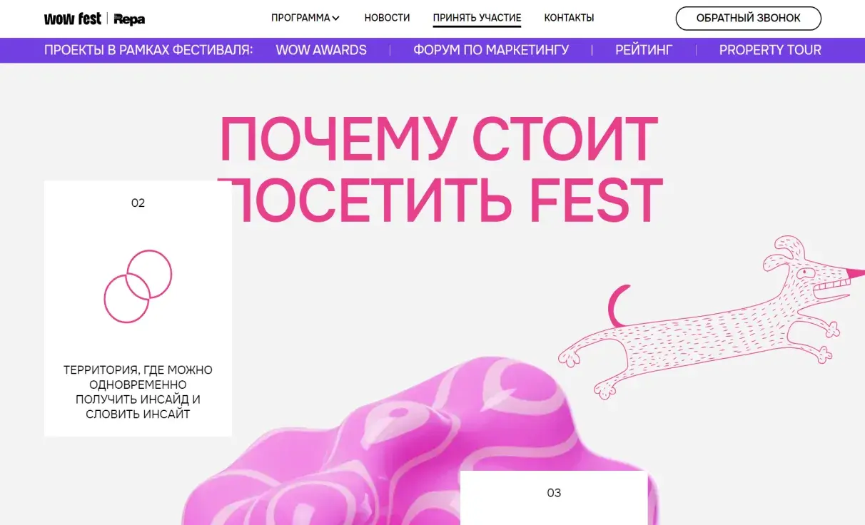 Посмотреть сайт