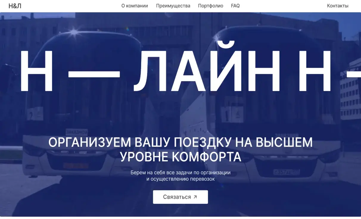 Посмотреть сайт