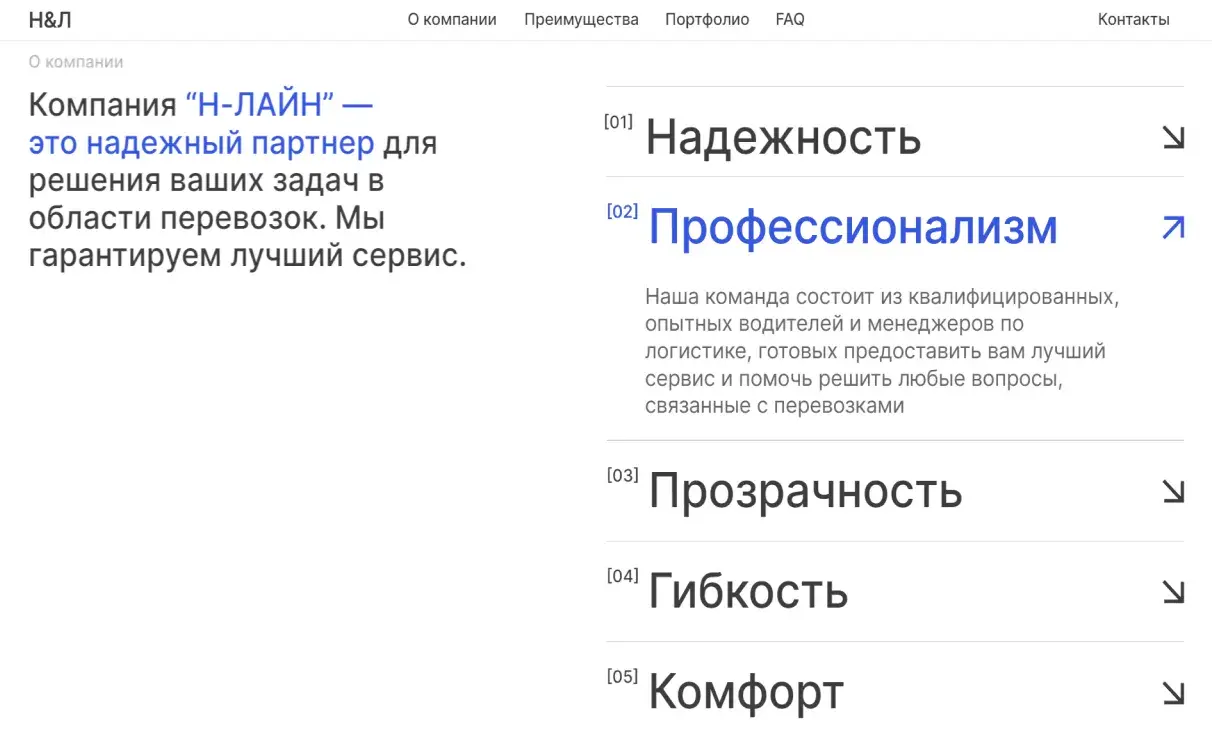 Посмотреть сайт