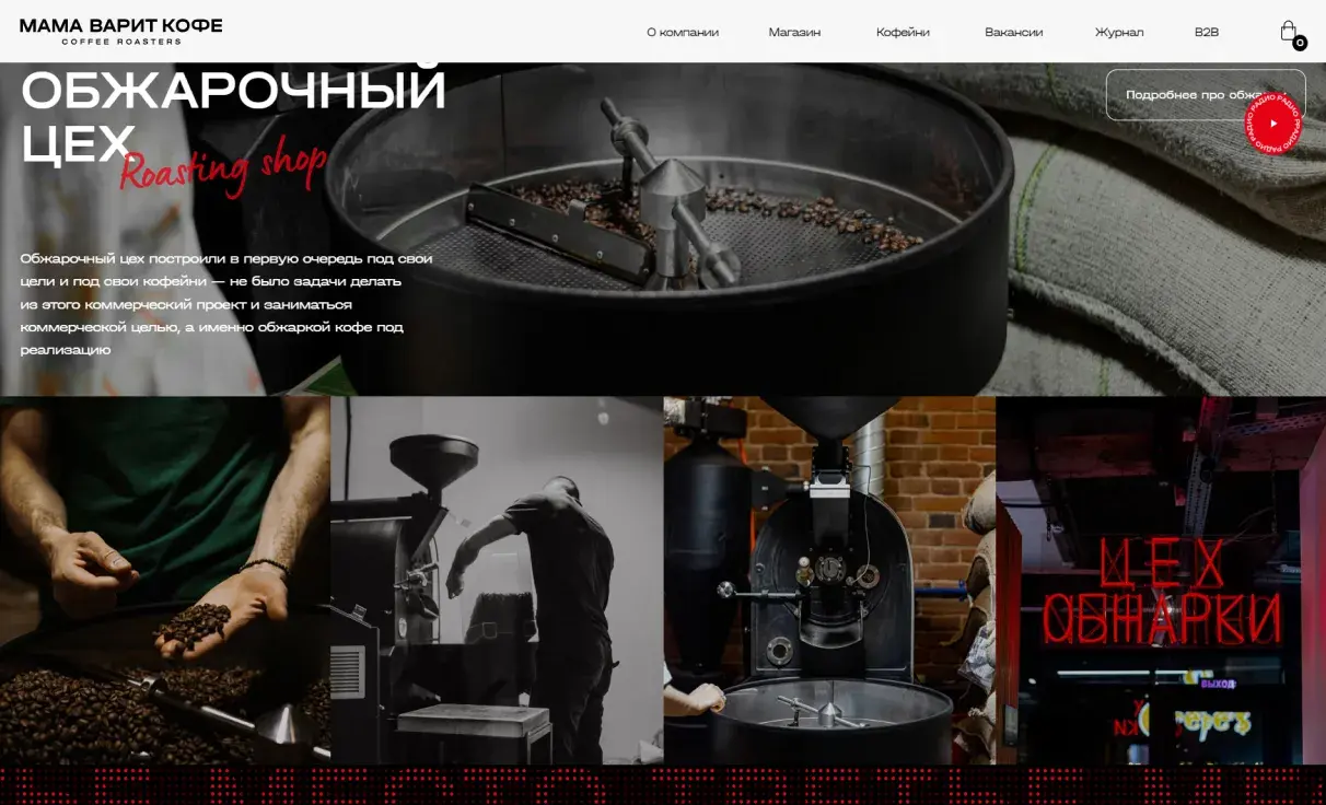 Посмотреть сайт