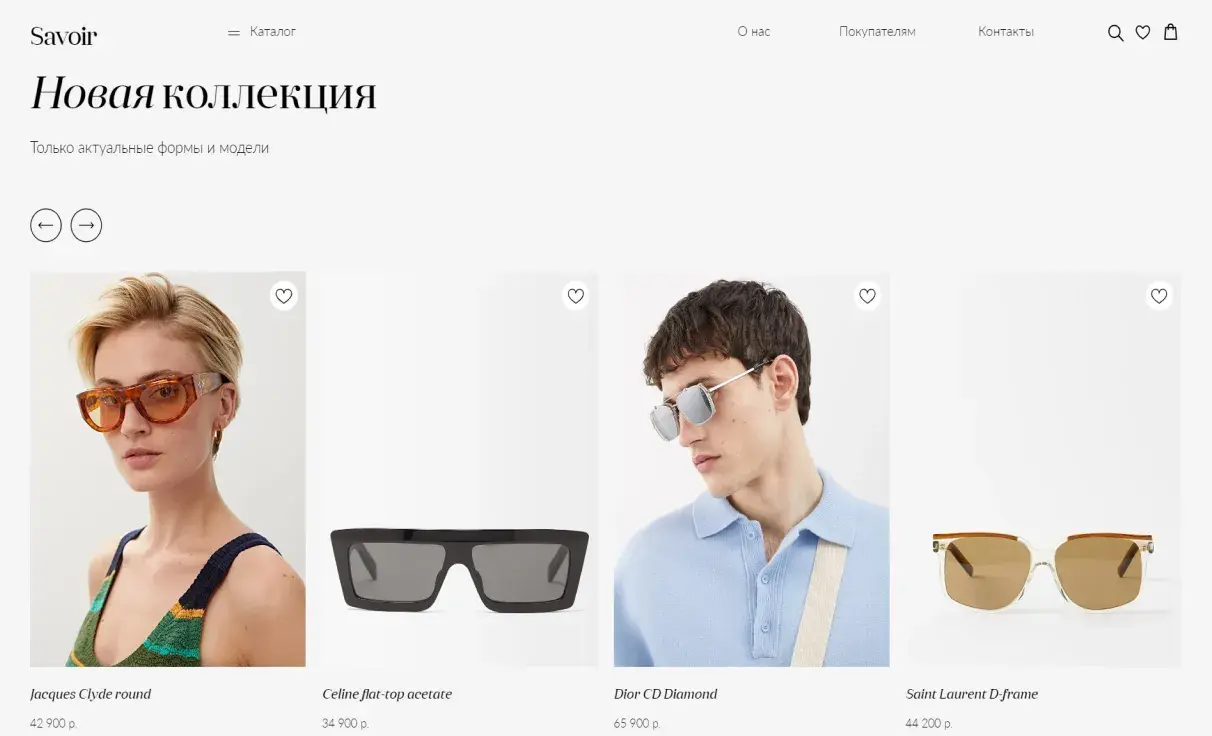 Посмотреть сайт
