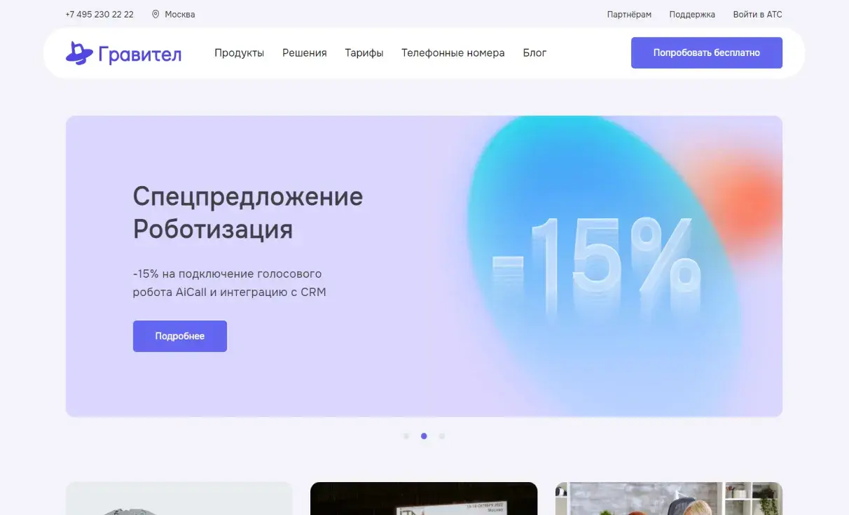 Посмотреть сайт