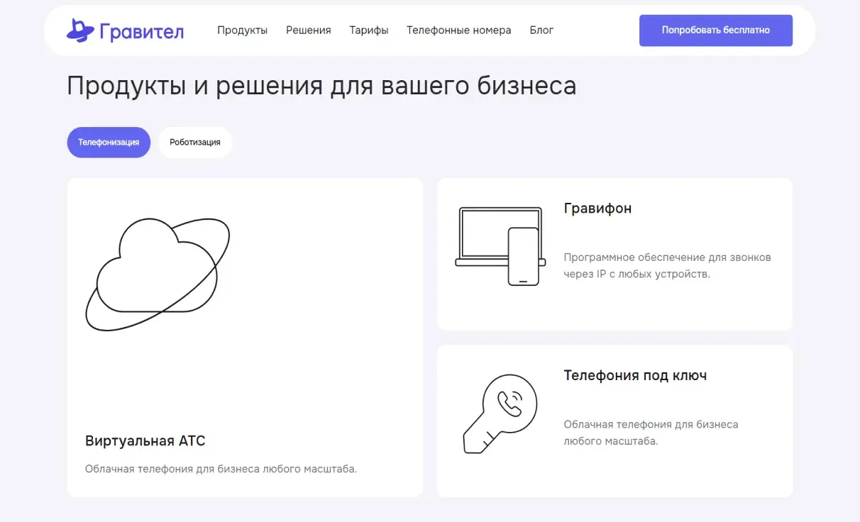 Посмотреть сайт