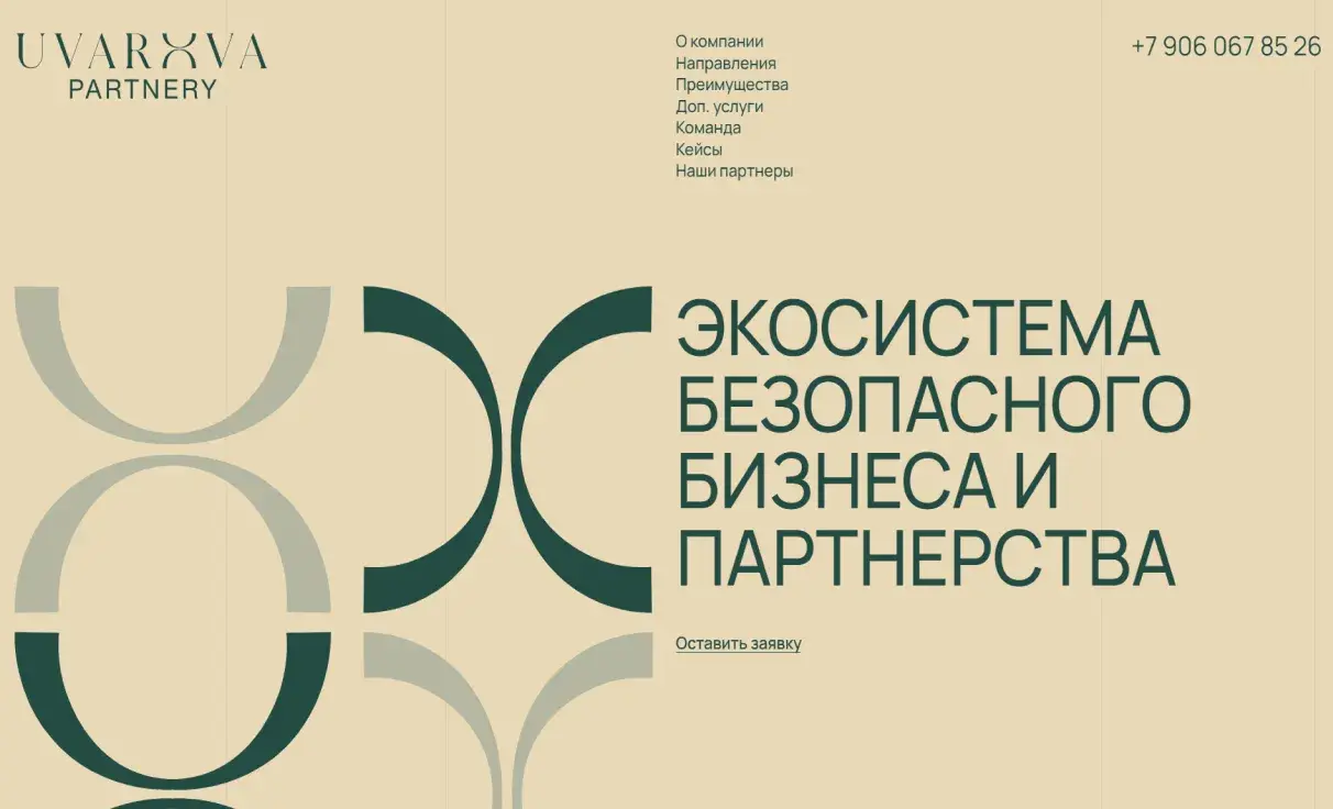 Посмотреть сайт
