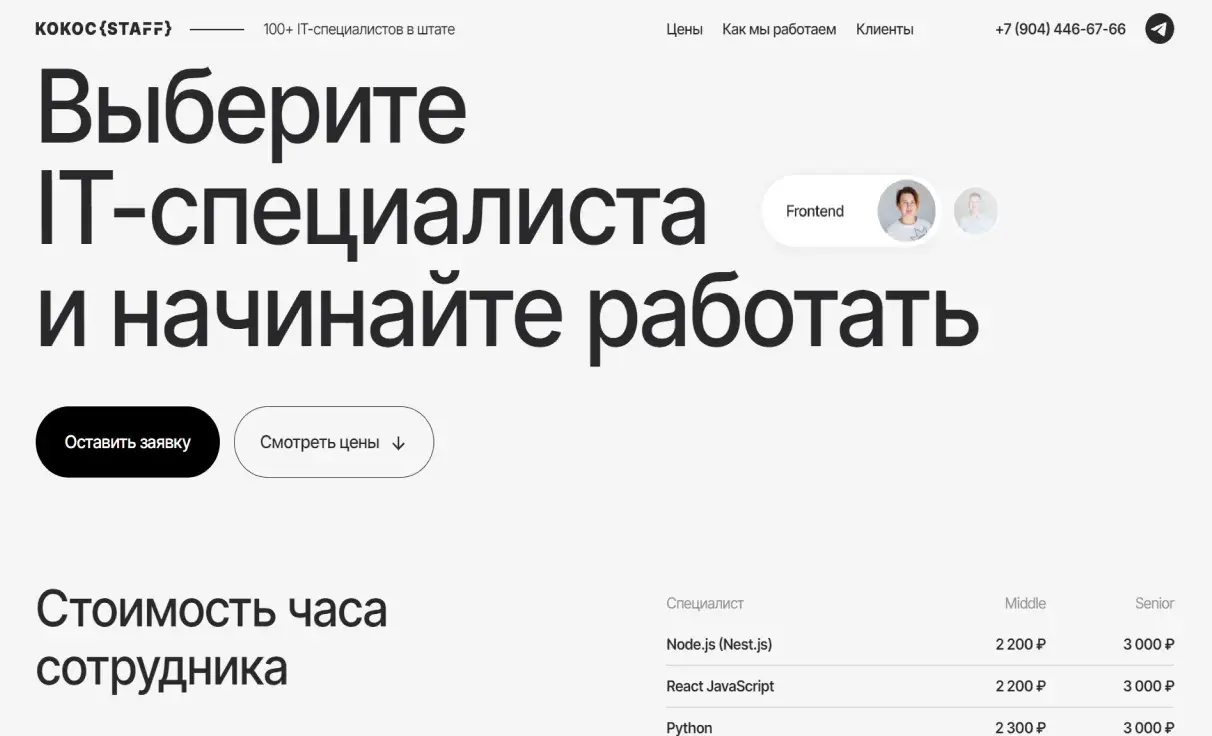 Посмотреть сайт