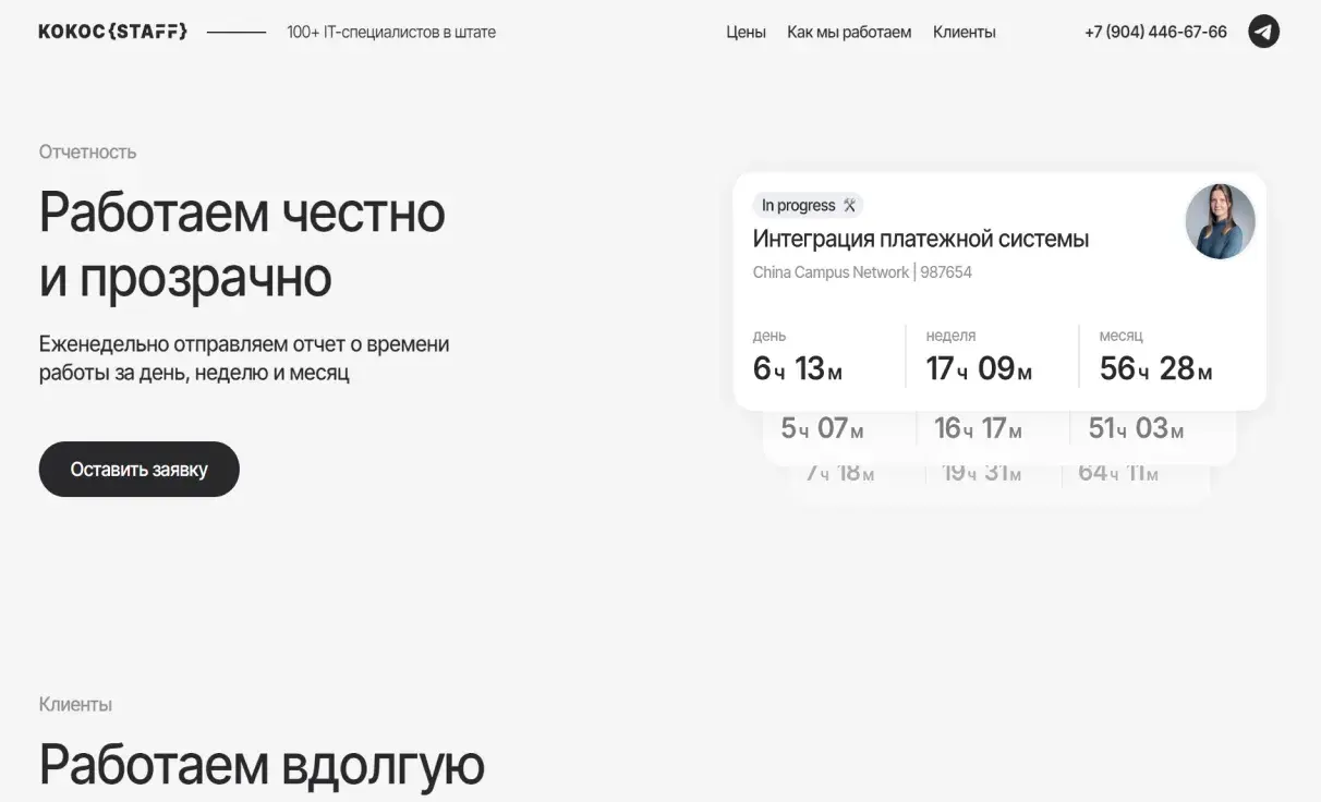 Посмотреть сайт