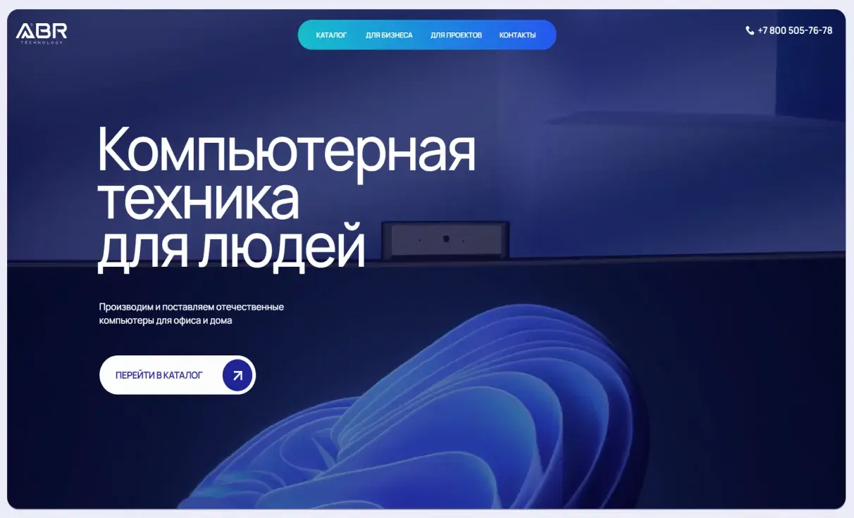 Посмотреть сайт