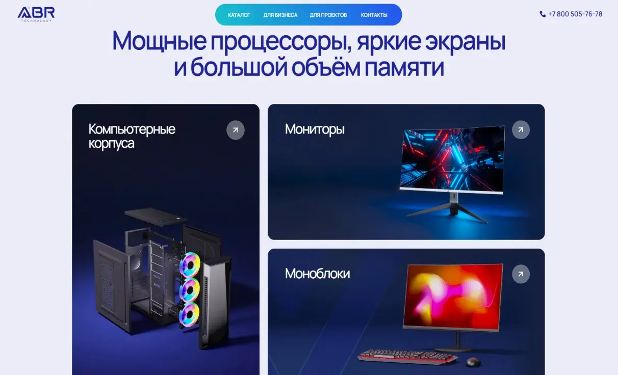 Посмотреть сайт