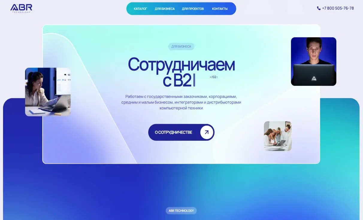 Посмотреть сайт