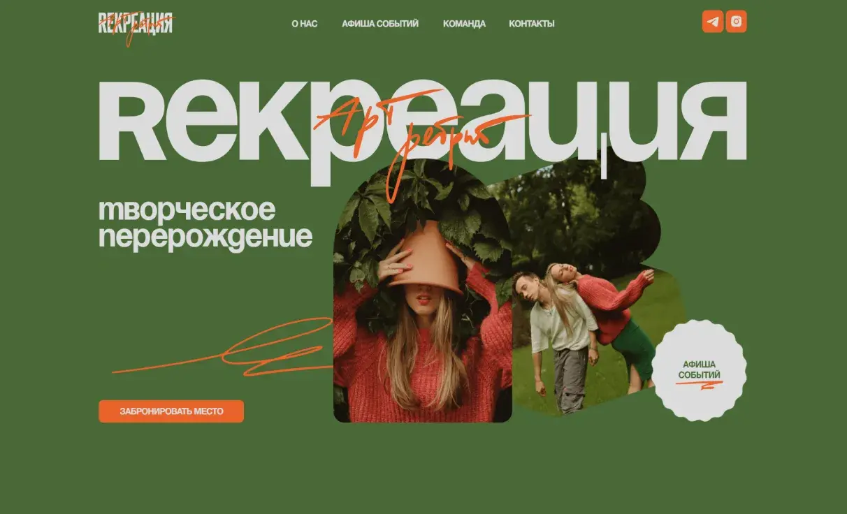 Посмотреть сайт
