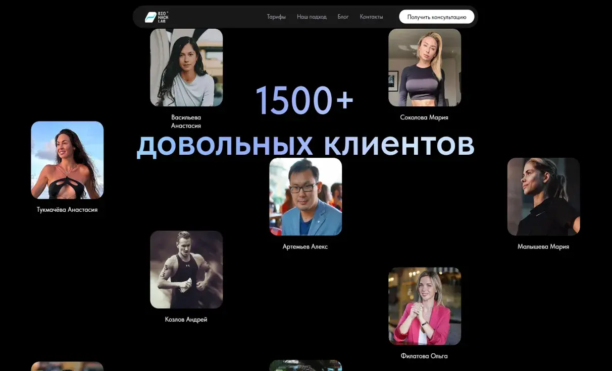 Посмотреть сайт