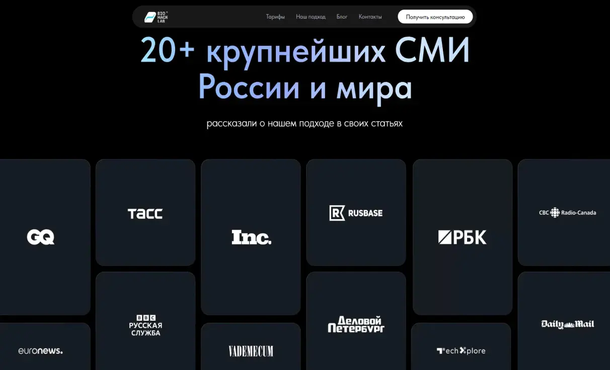 Посмотреть сайт