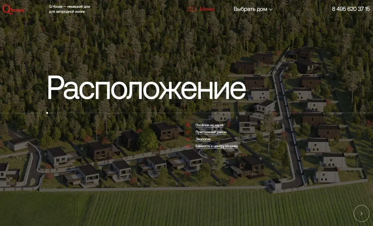 Посмотреть сайт