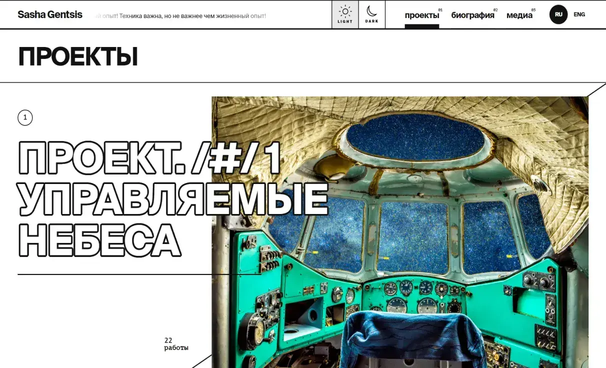 Посмотреть сайт
