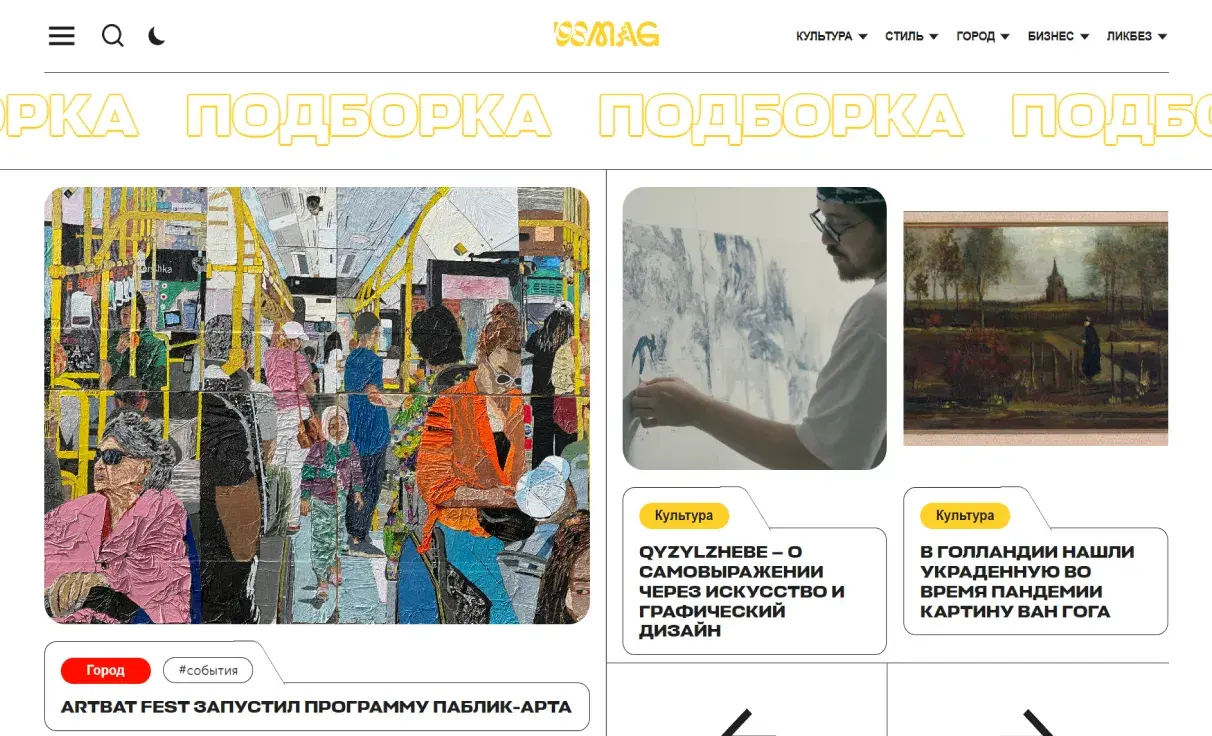 Посмотреть сайт