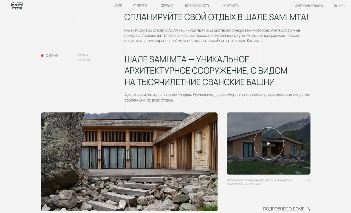 Посмотреть сайт