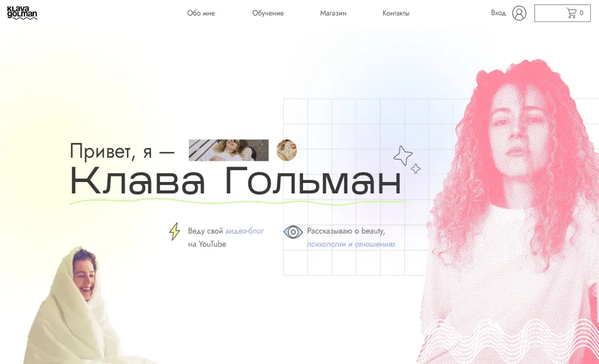 Посмотреть сайт