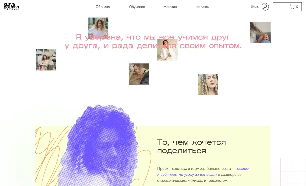 Посмотреть сайт
