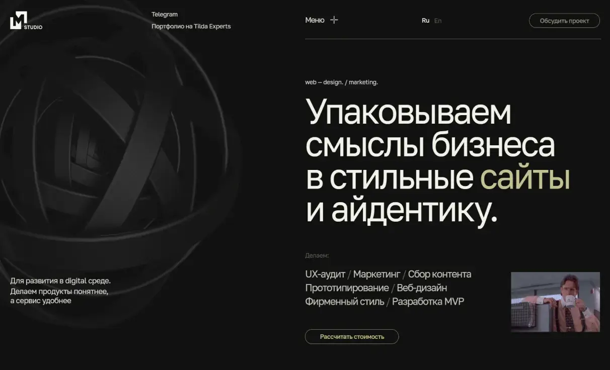 Посмотреть сайт