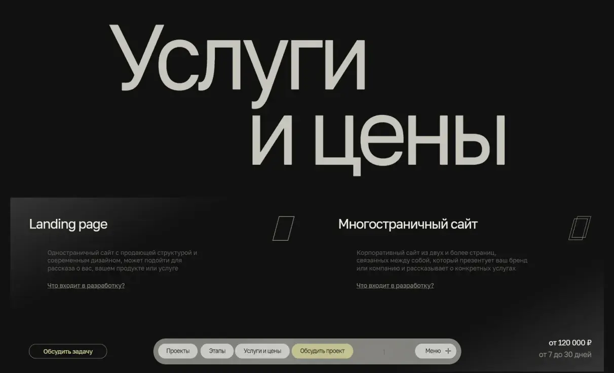 Посмотреть сайт