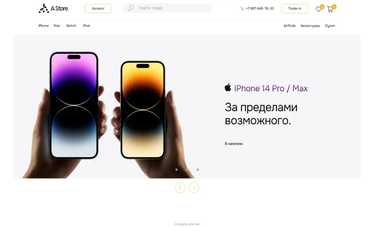 Посмотреть сайт