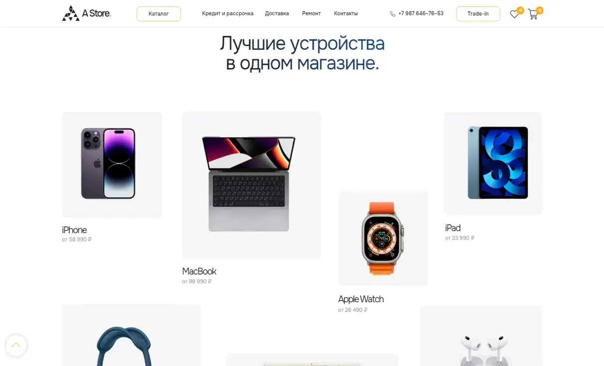 Посмотреть сайт