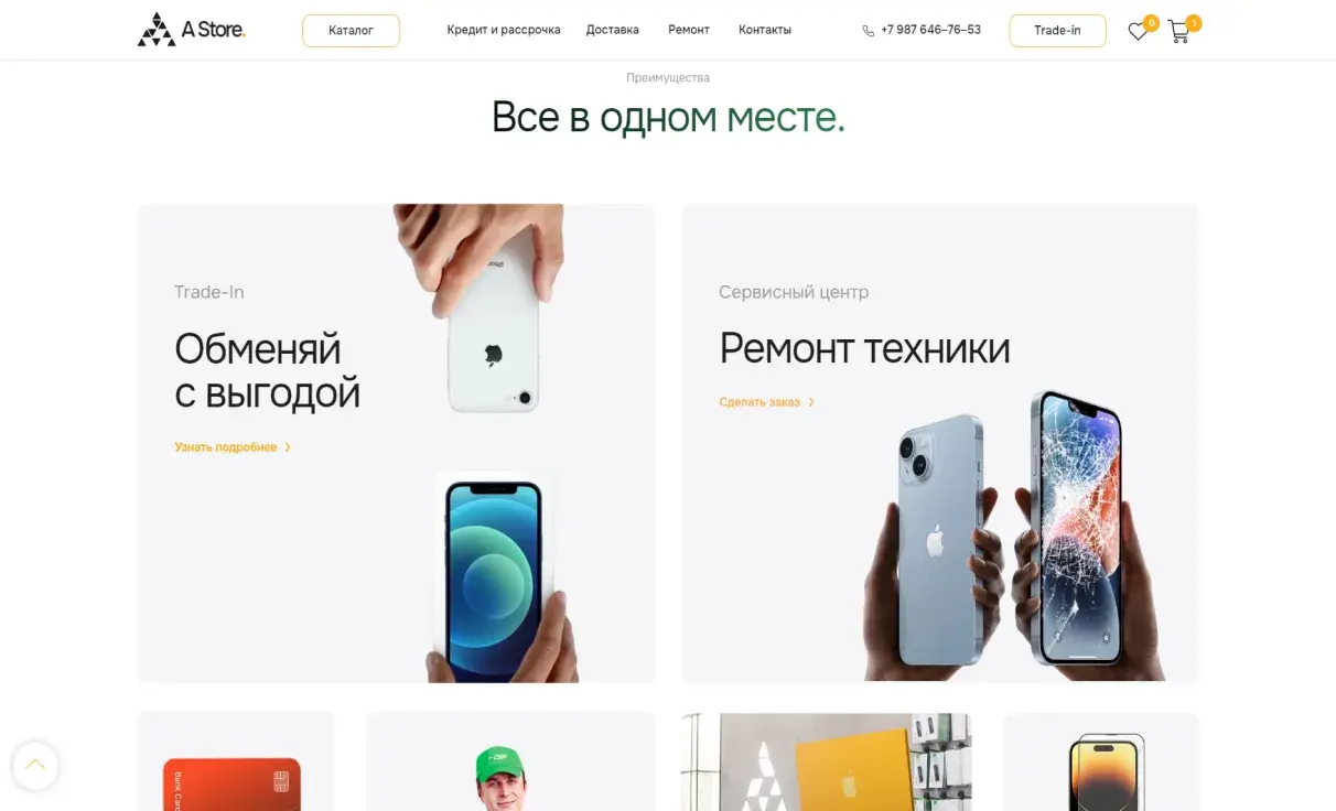 Посмотреть сайт